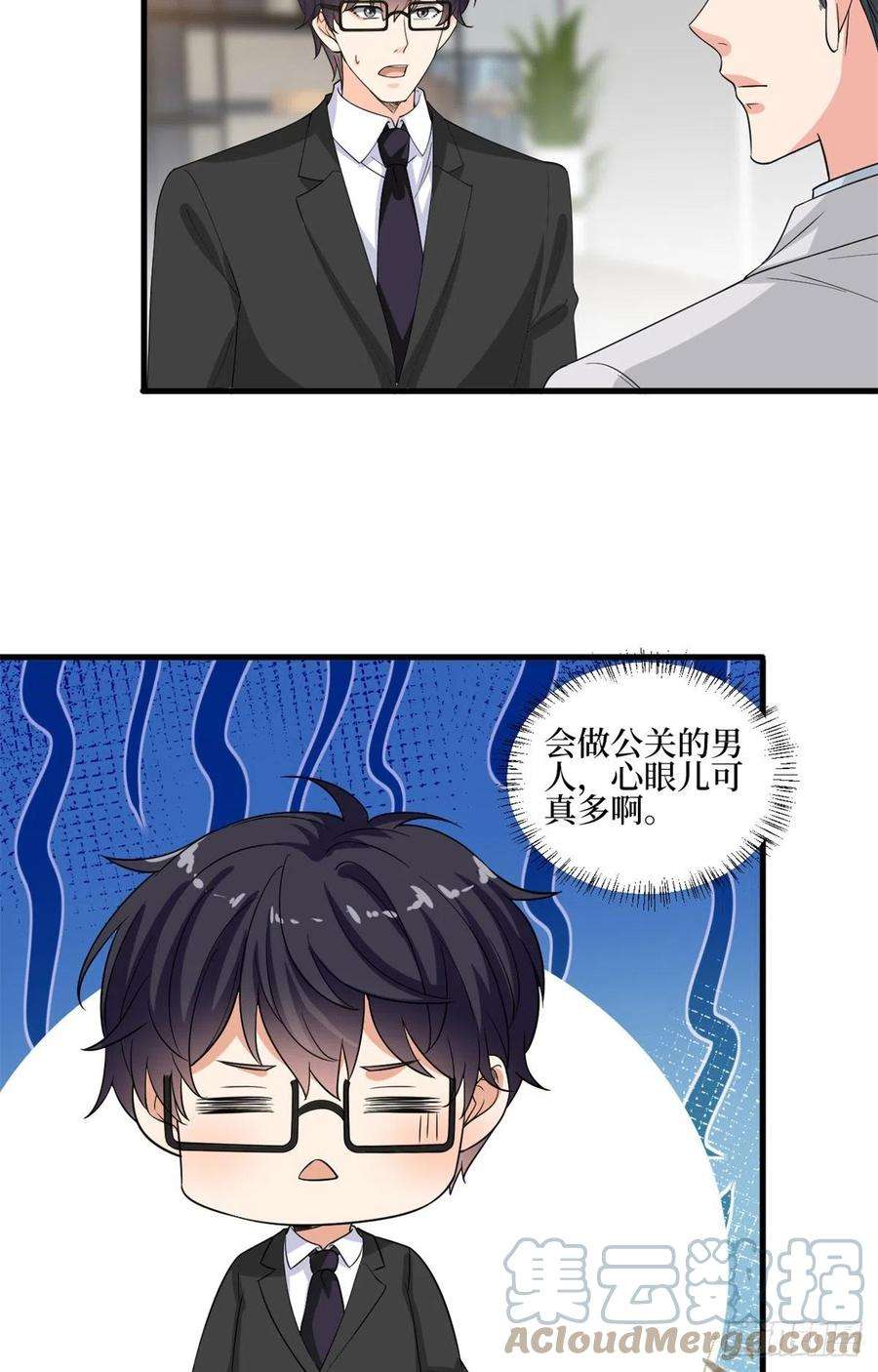 抱歉我拿的是女主剧本213话 你不怕后悔吗