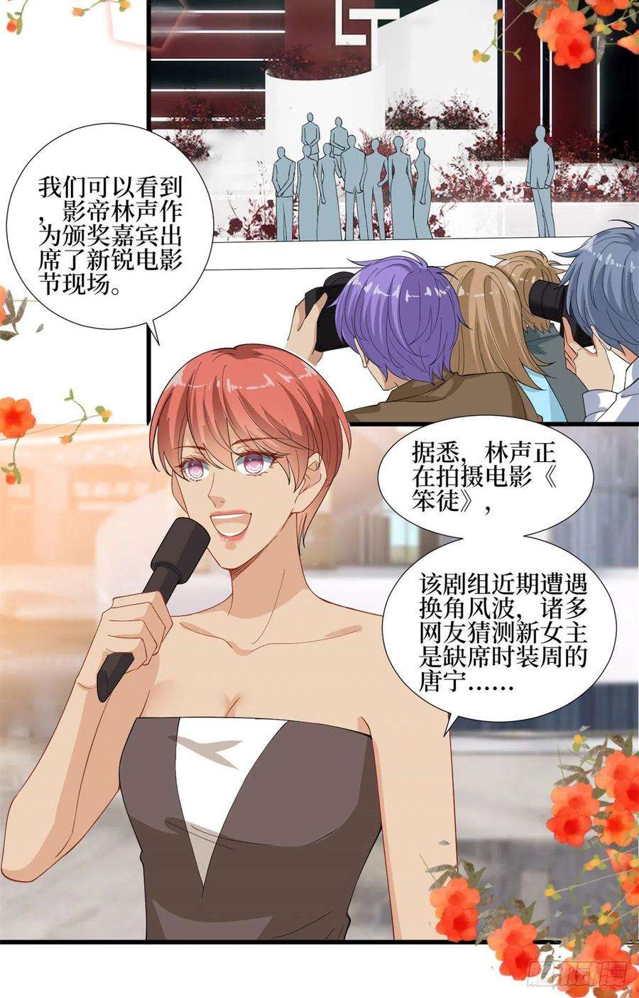 抱歉我拿的是女主剧本213话 你不怕后悔吗