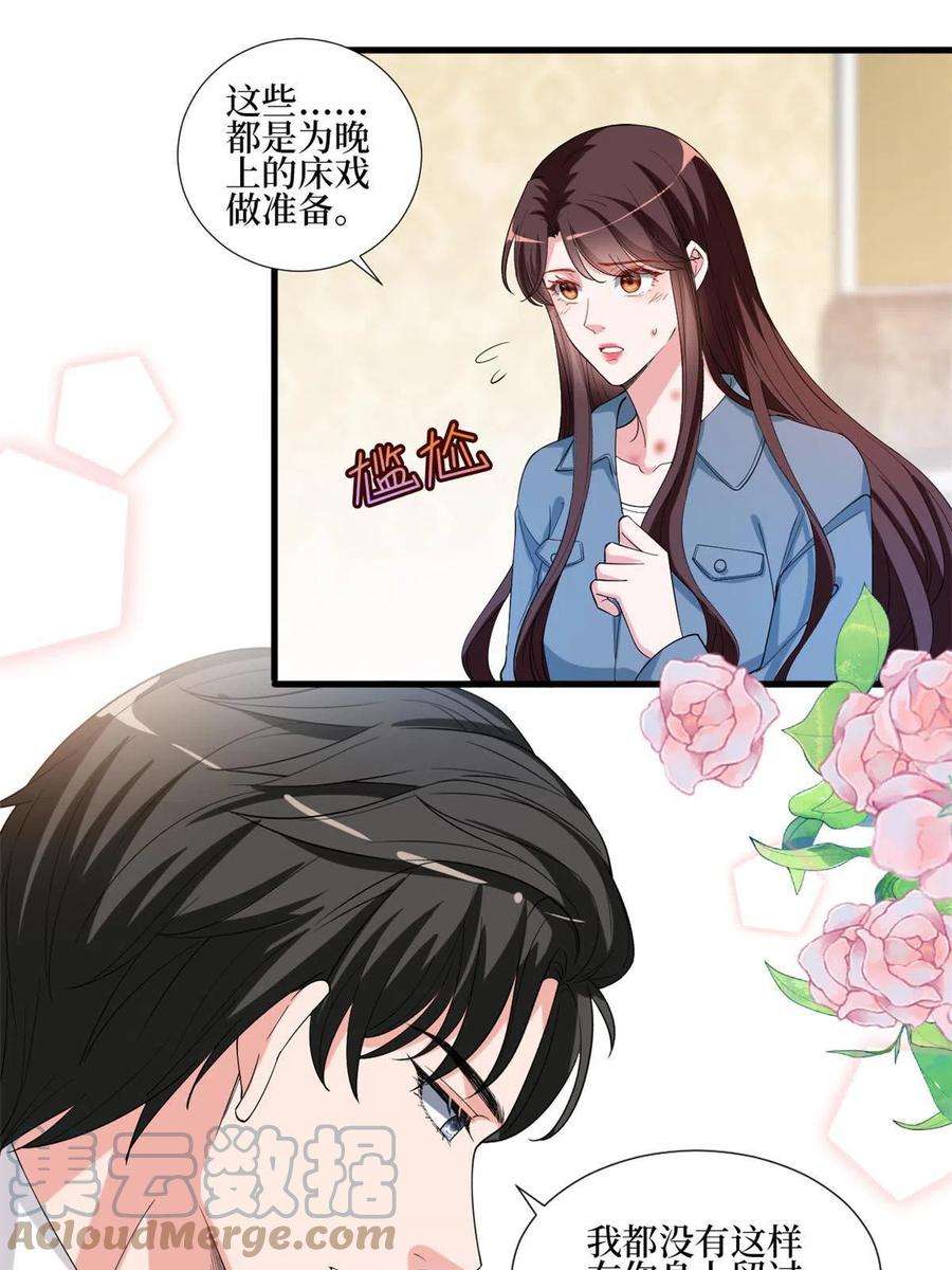 抱歉我拿的是女主剧本214