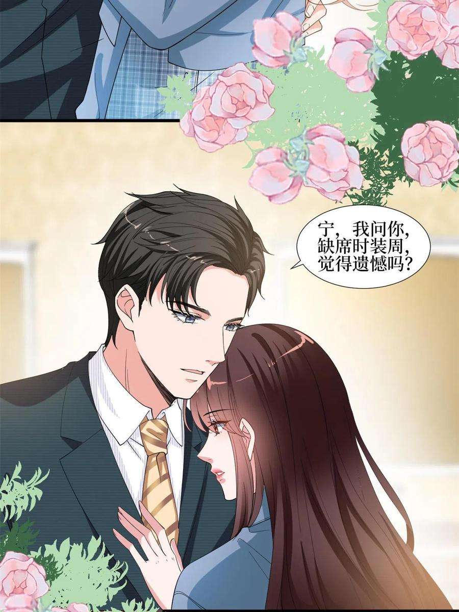 抱歉我拿的是女主剧本214话 吻痕