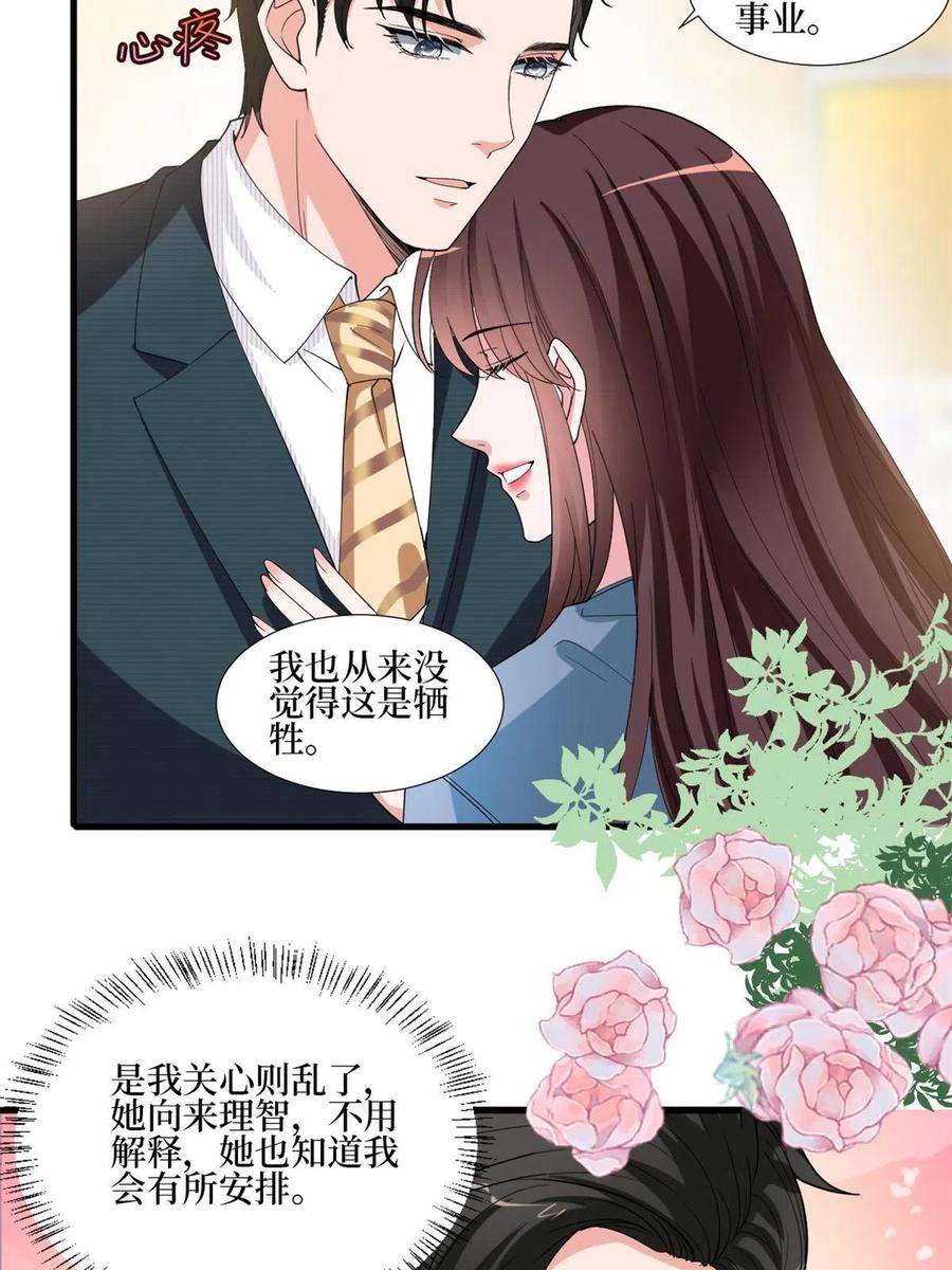 抱歉我拿的是女主剧本214话 吻痕