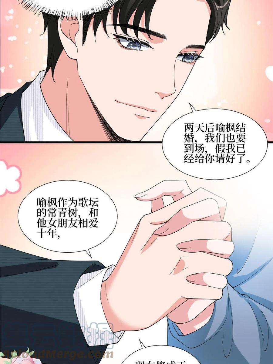 抱歉我拿的是女主剧本214话 吻痕