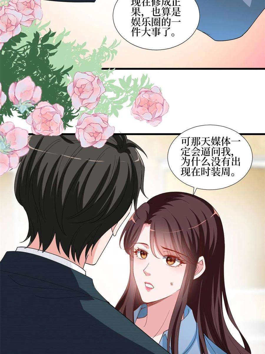 抱歉我拿的是女主剧本214话 吻痕