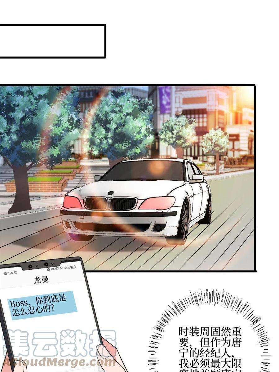 抱歉我拿的是女主剧本214话 吻痕