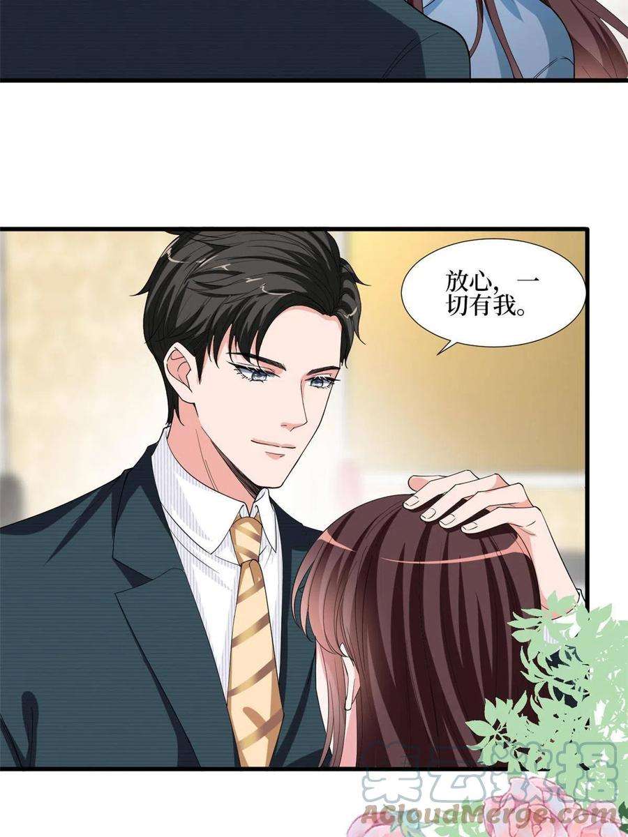 抱歉我拿的是女主剧本214话 吻痕