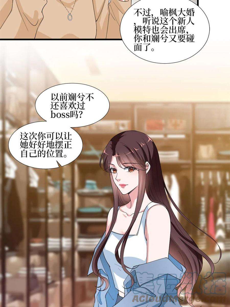 抱歉我拿的是女主剧本214话 吻痕