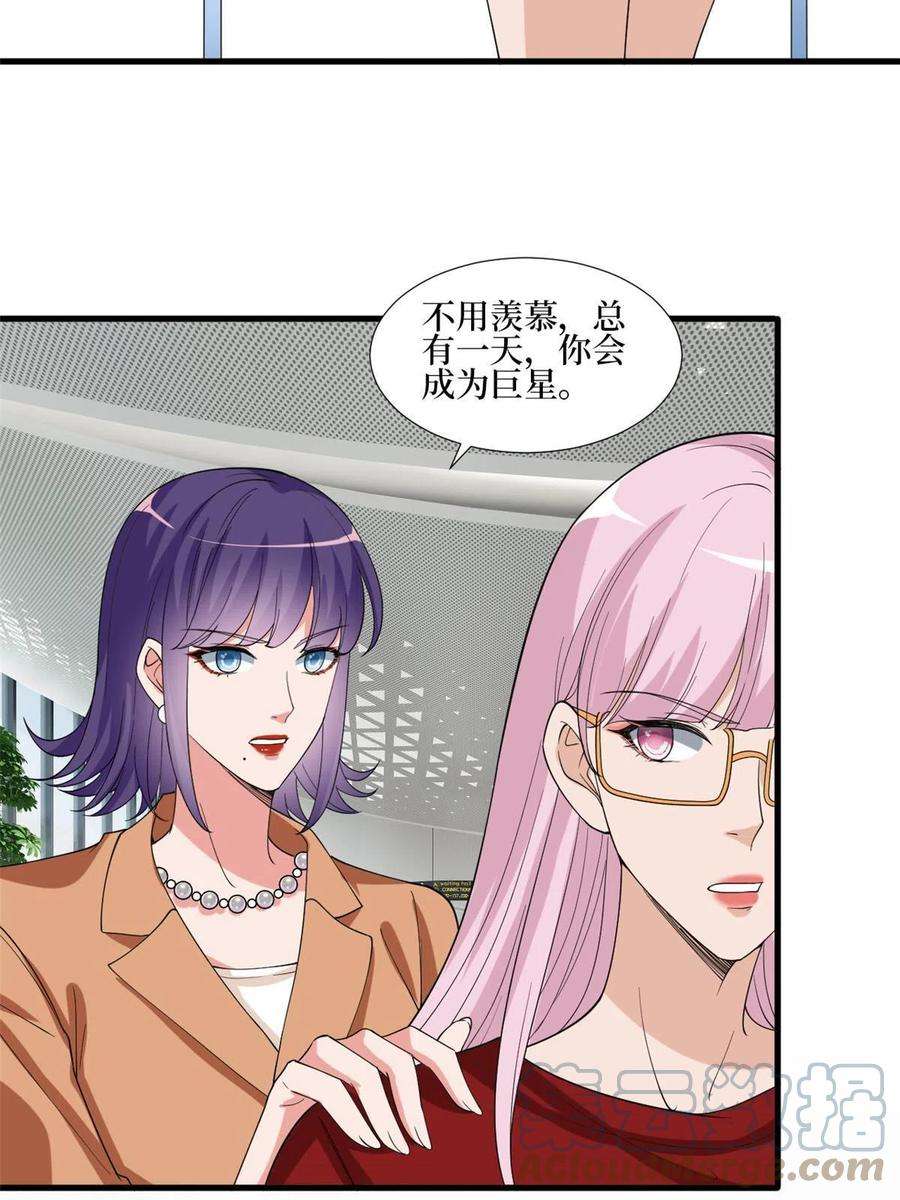 抱歉我拿的是女主剧本214话 吻痕