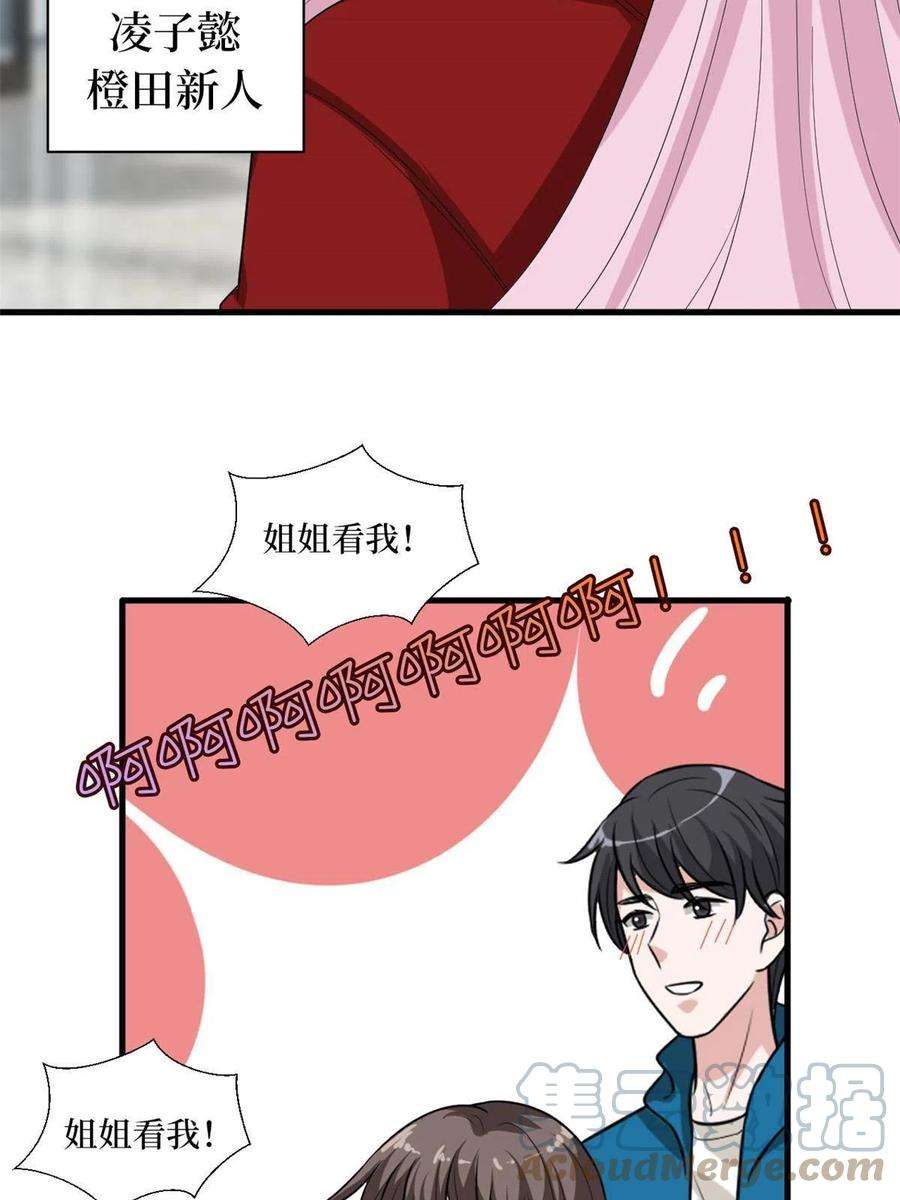 抱歉我拿的是女主剧本214话 吻痕