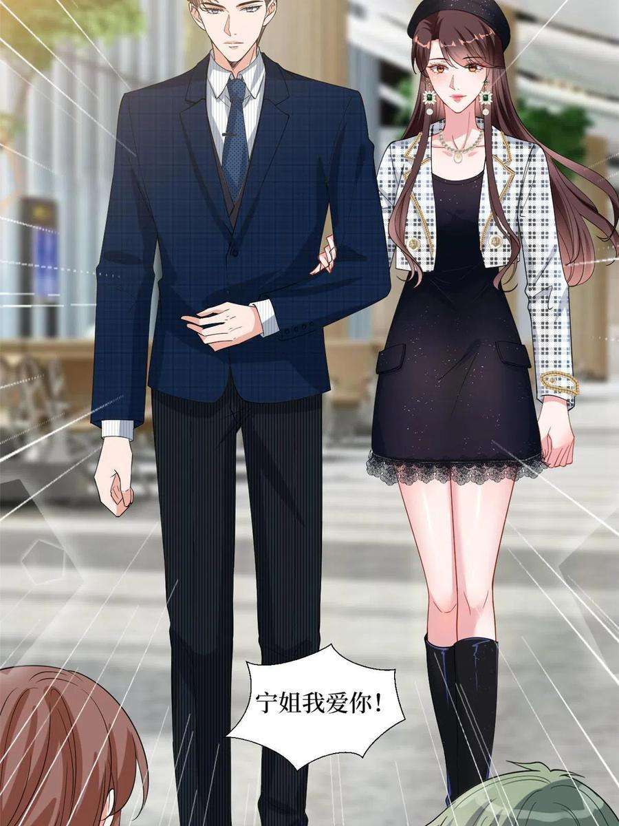 抱歉我拿的是女主剧本214话 吻痕