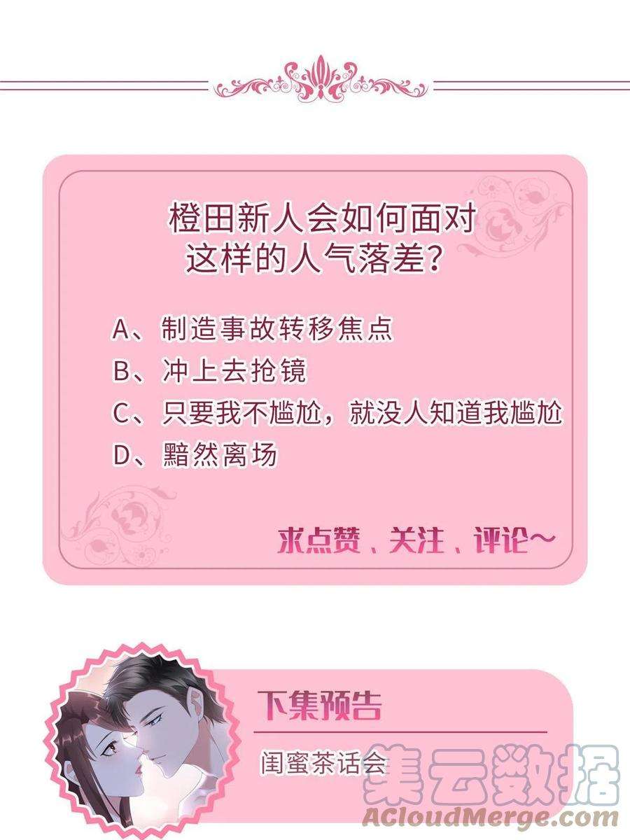 抱歉我拿的是女主剧本214话 吻痕