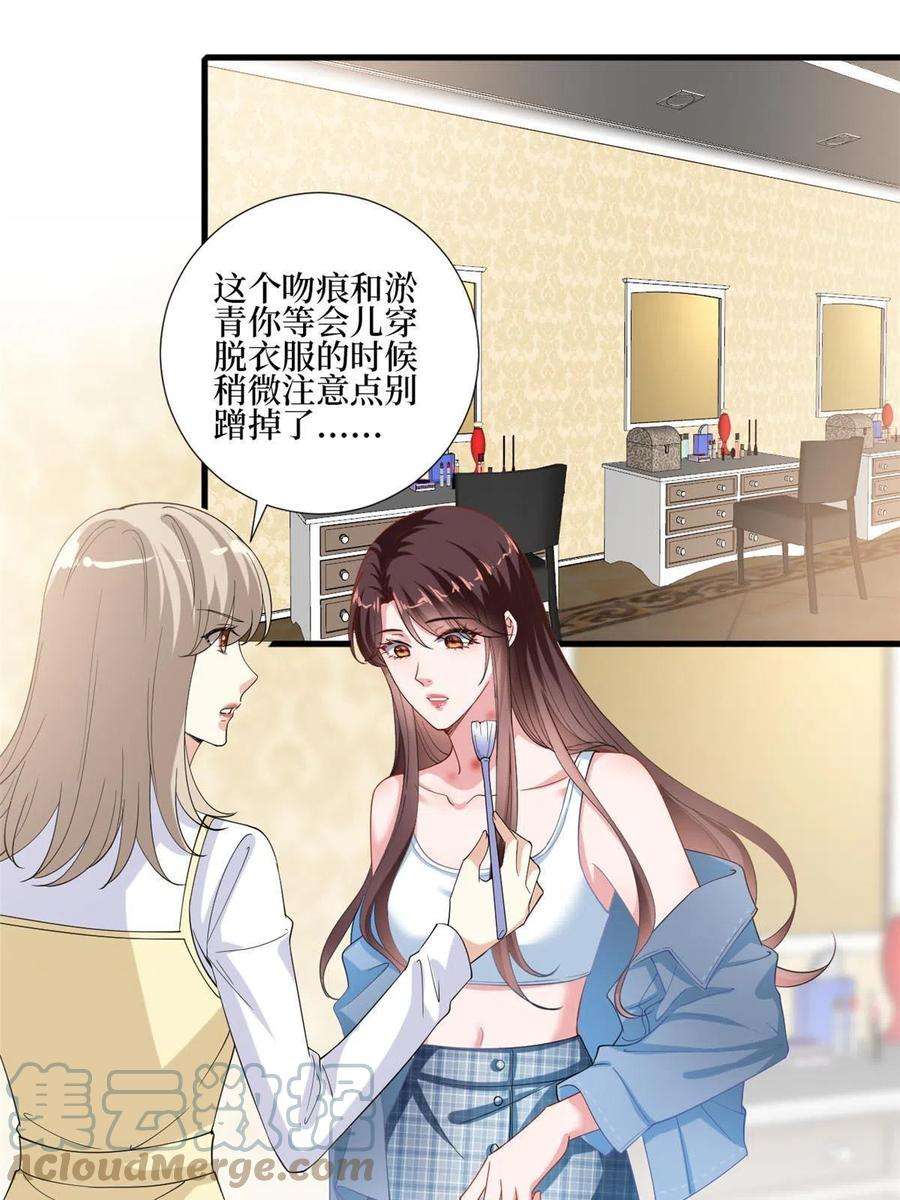 抱歉我拿的是女主剧本214话 吻痕