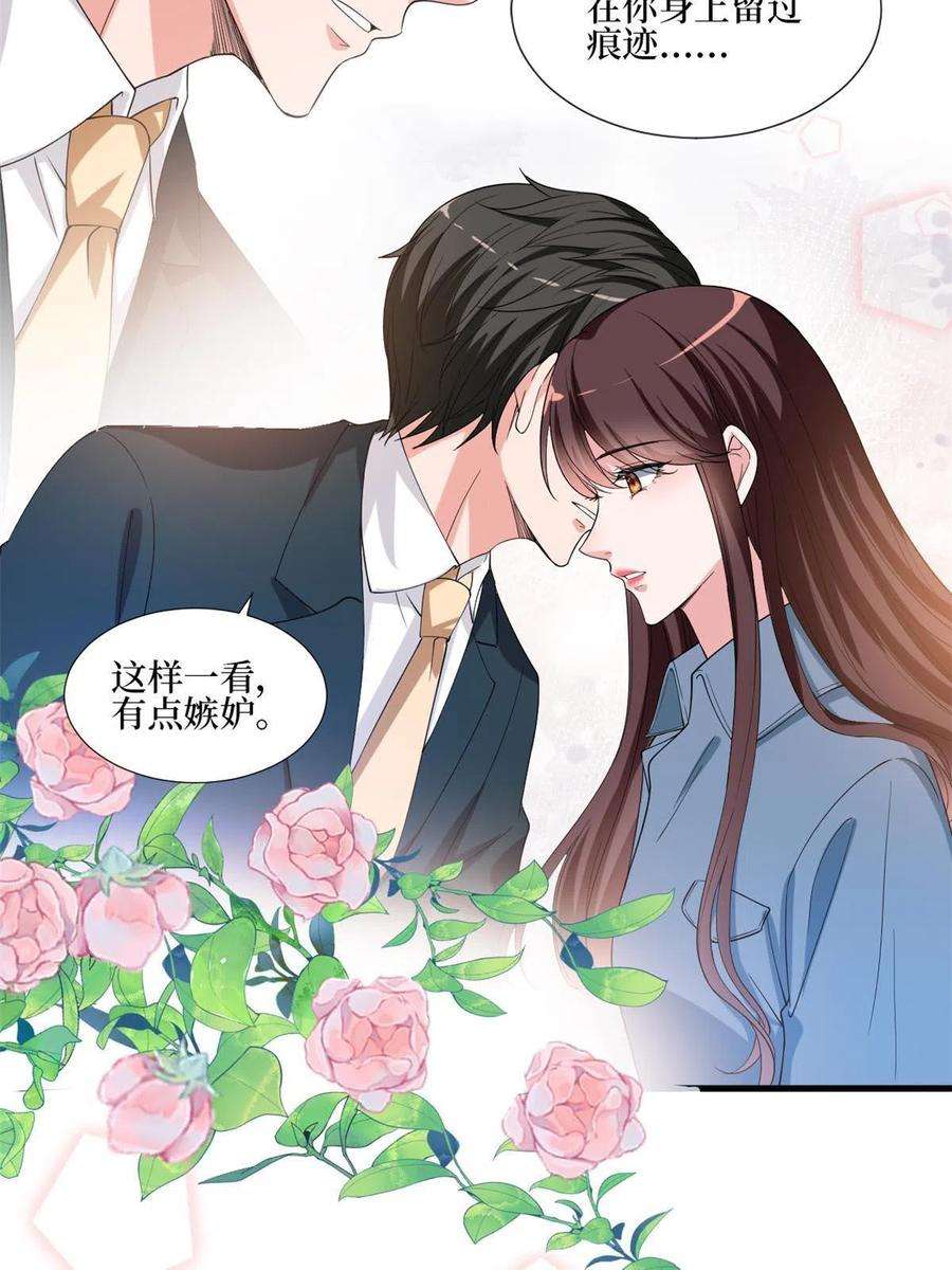 抱歉我拿的是女主剧本214话 吻痕
