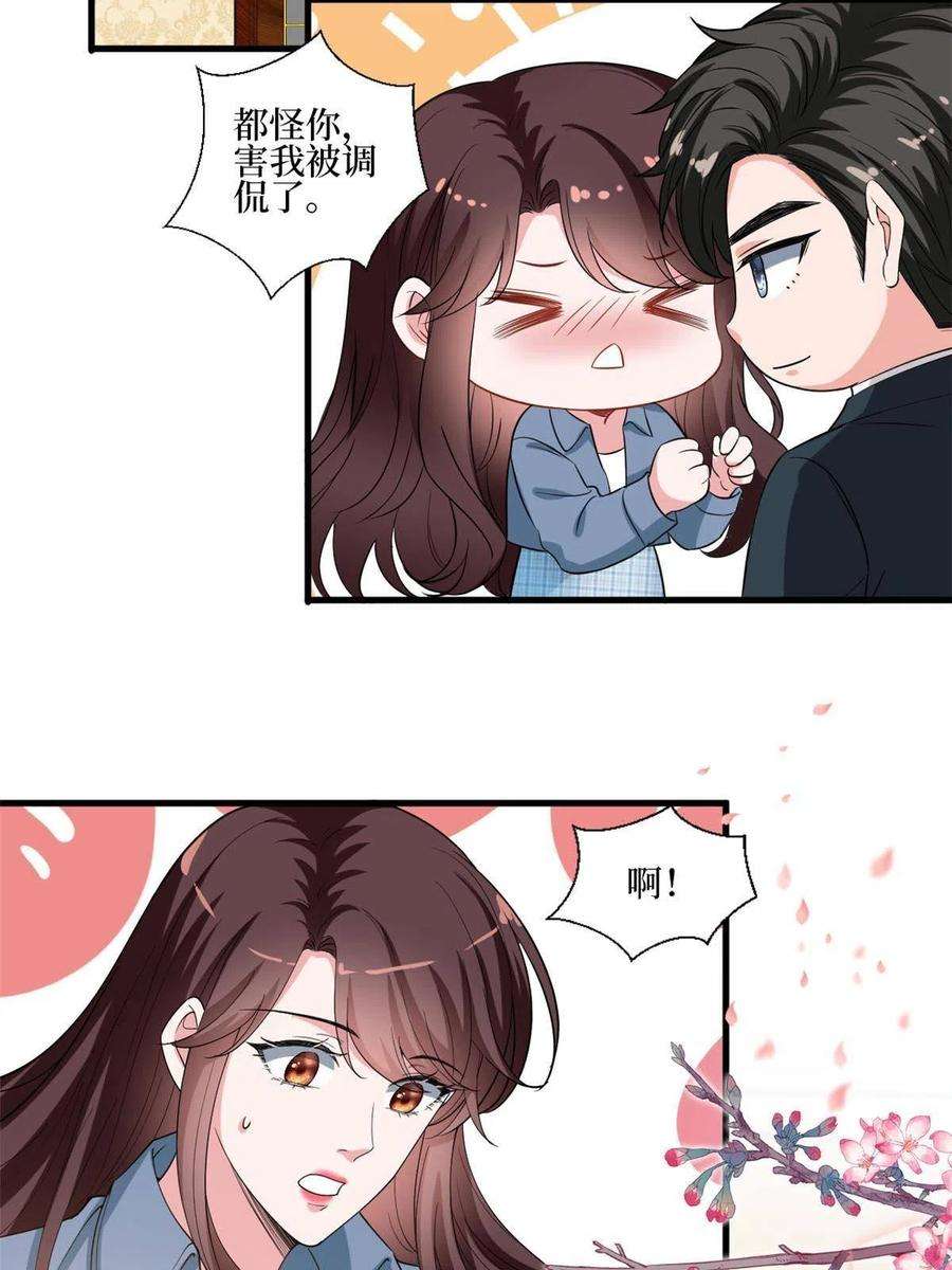 抱歉我拿的是女主剧本214话 吻痕