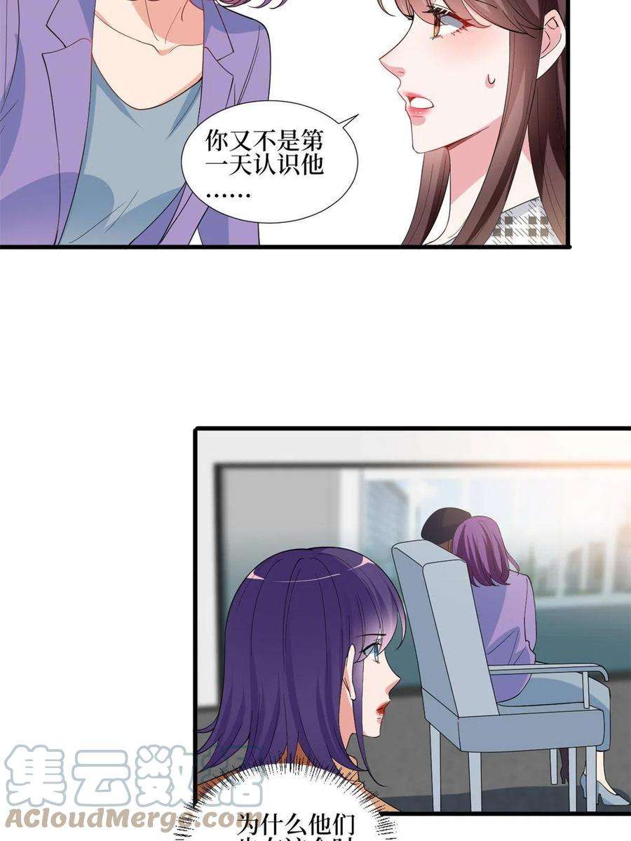 抱歉我拿的是女主剧本215话 官方逼死同人