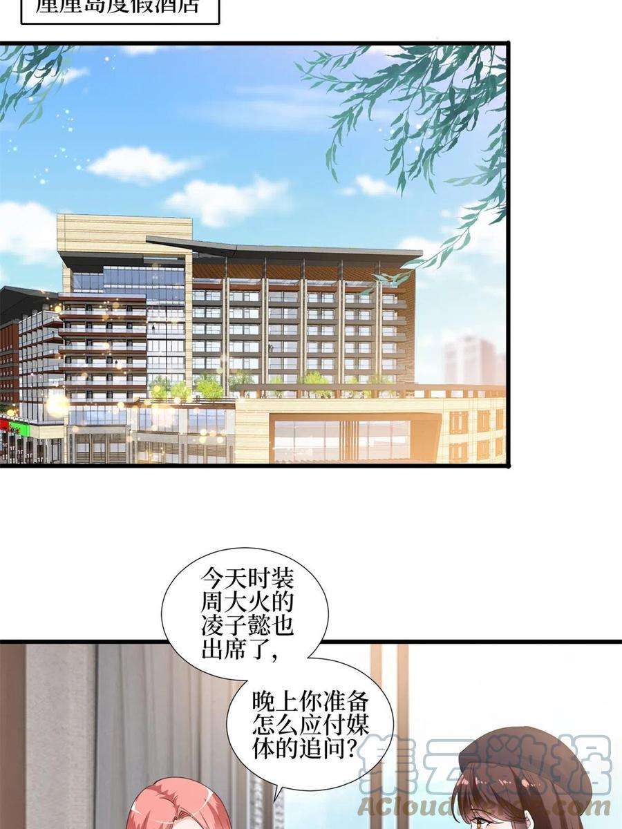 抱歉我拿的是女主剧本215话 官方逼死同人