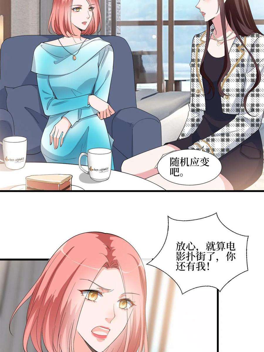 抱歉我拿的是女主剧本215话 官方逼死同人