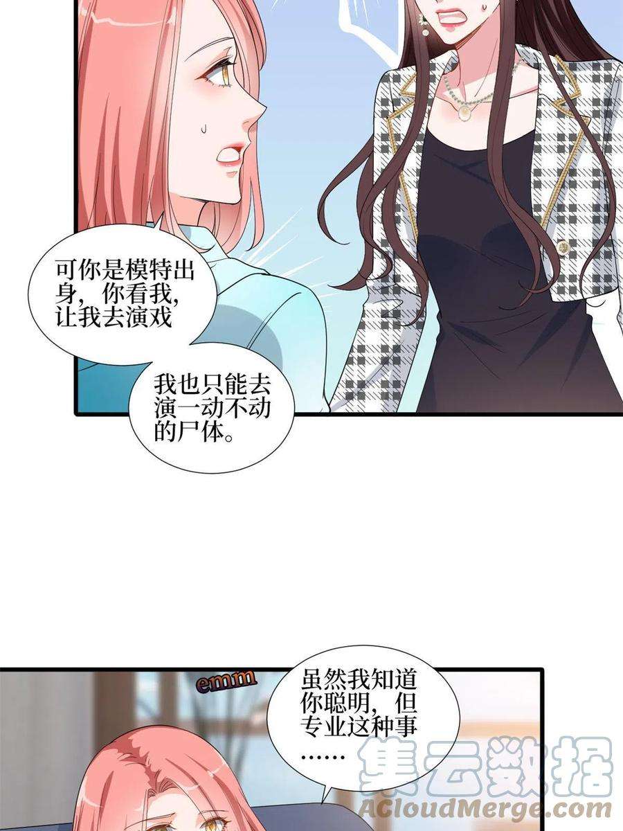 抱歉我拿的是女主剧本215话 官方逼死同人