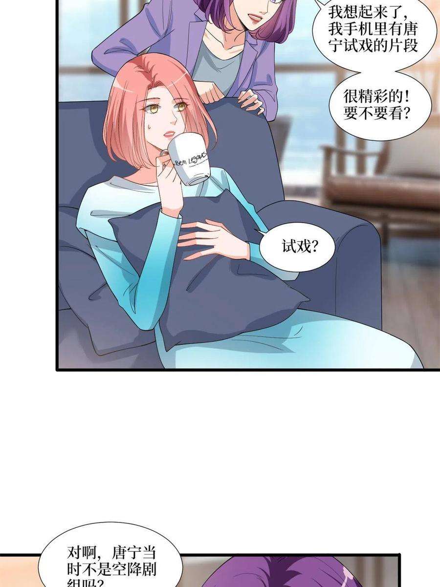 抱歉我拿的是女主剧本215话 官方逼死同人