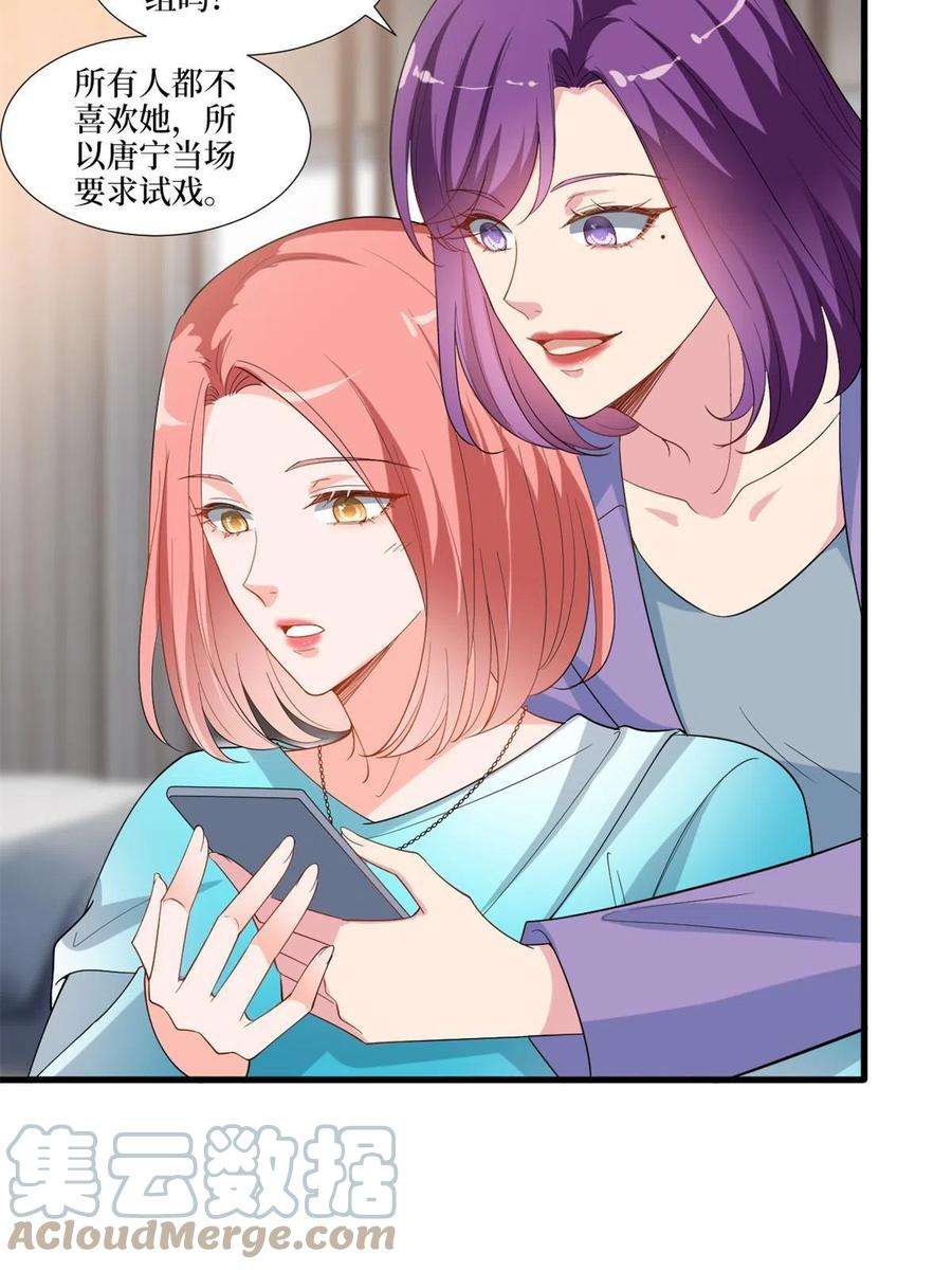 抱歉我拿的是女主剧本215话 官方逼死同人