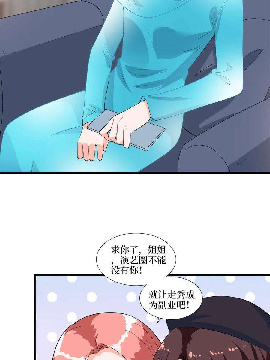 抱歉我拿的是女主剧本215话 官方逼死同人