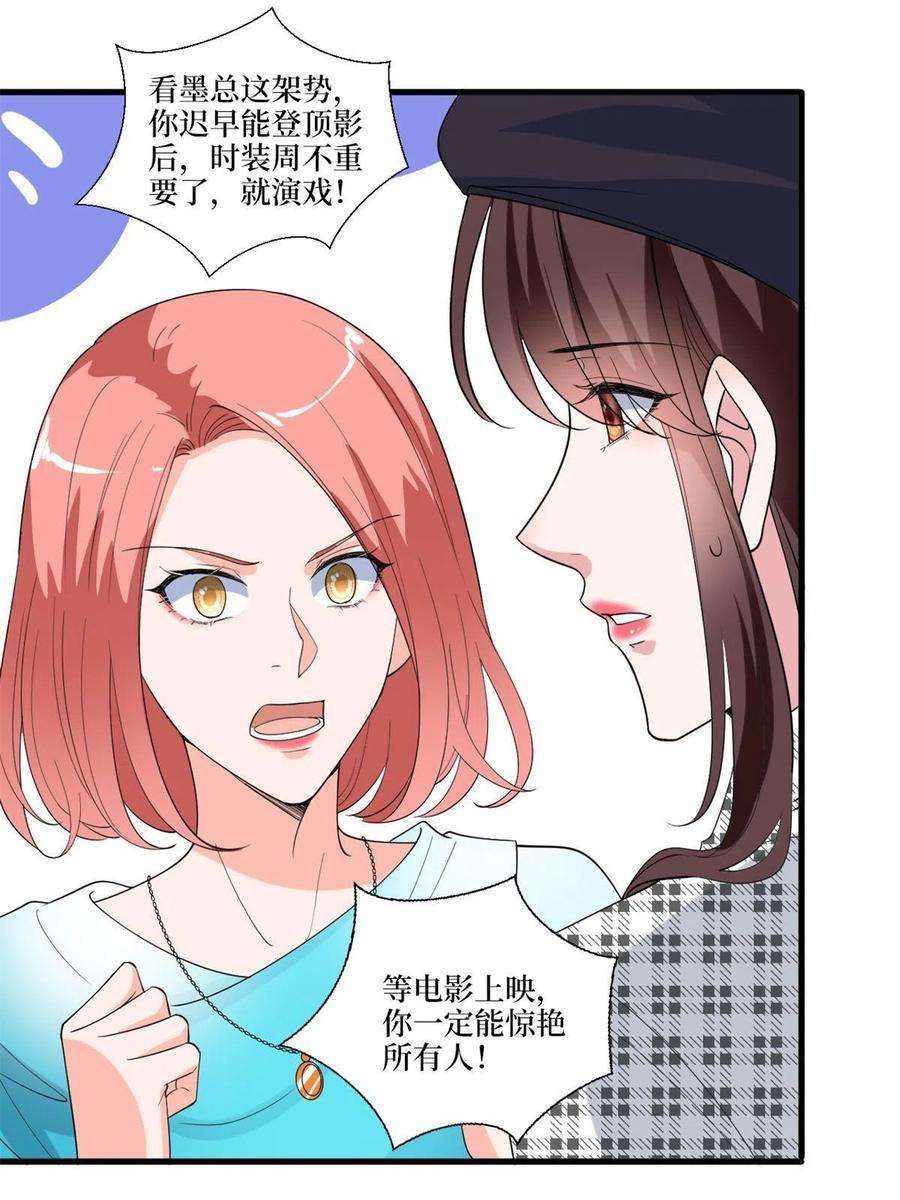 抱歉我拿的是女主剧本215话 官方逼死同人