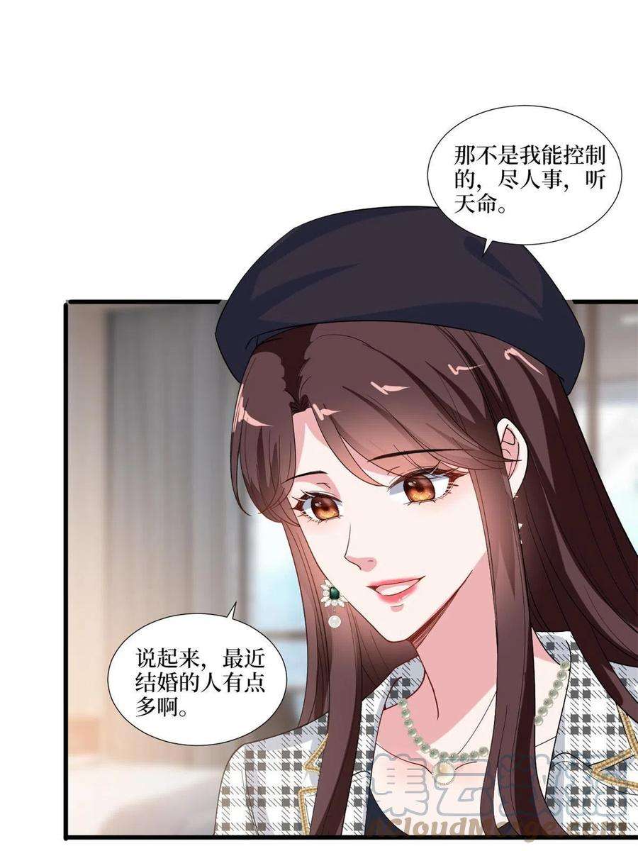 抱歉我拿的是女主剧本215话 官方逼死同人