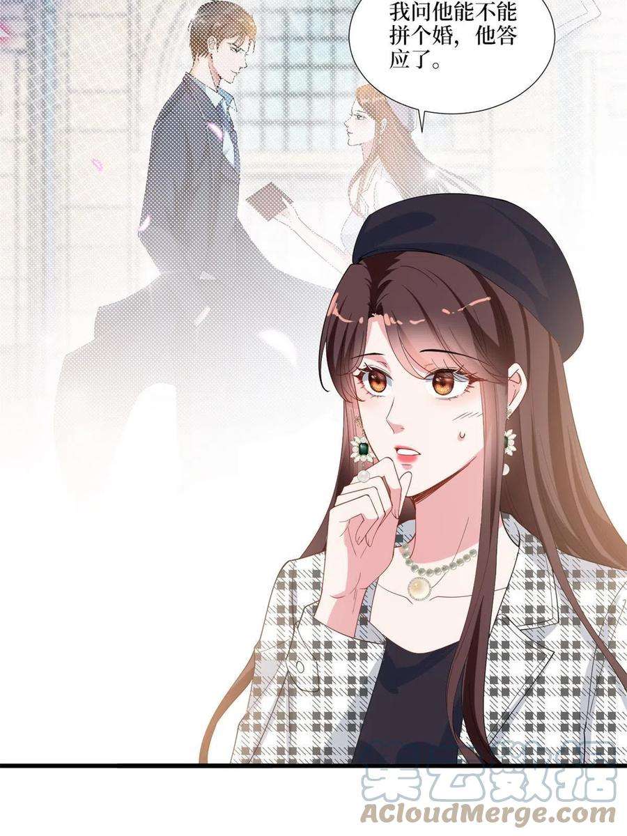 抱歉我拿的是女主剧本215话 官方逼死同人