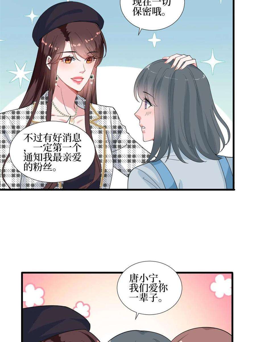 抱歉我拿的是女主剧本215话 官方逼死同人