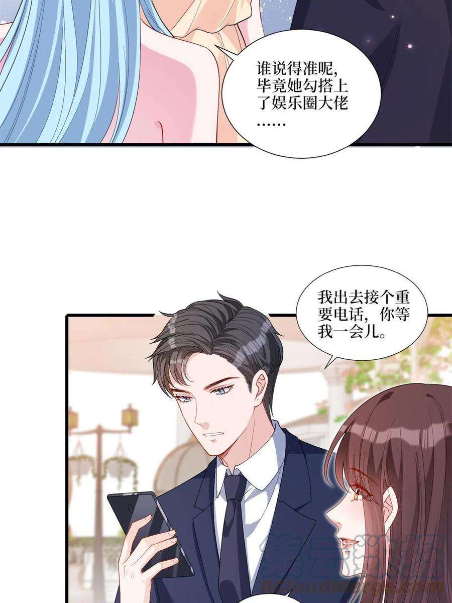 抱歉我拿的是女主剧本215话 官方逼死同人