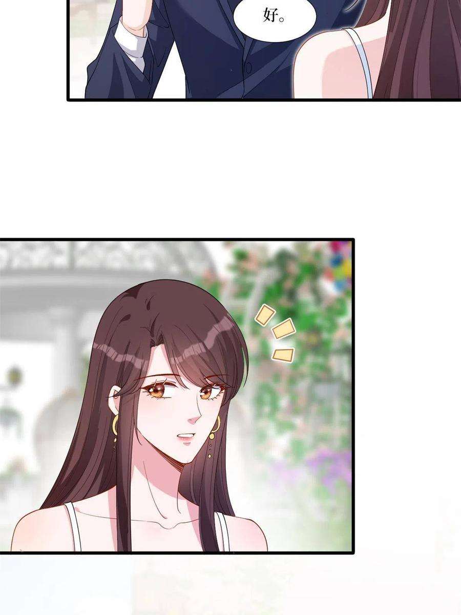 抱歉我拿的是女主剧本215话 官方逼死同人