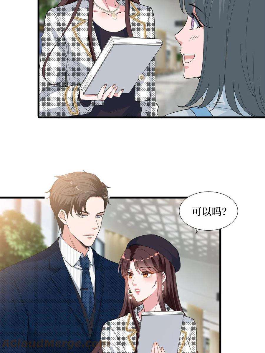 抱歉我拿的是女主剧本215话 官方逼死同人