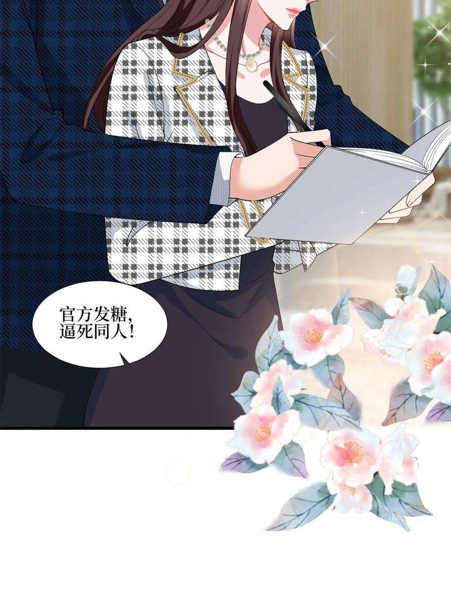 抱歉我拿的是女主剧本215话 官方逼死同人