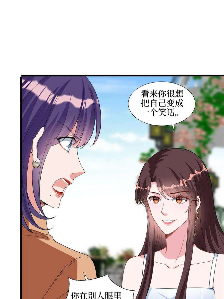 抱歉我拿的是女主剧本216话 一个模特而已