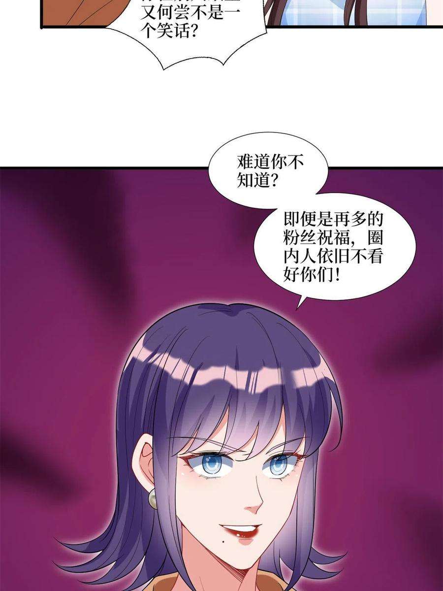 抱歉我拿的是女主剧本216话 一个模特而已