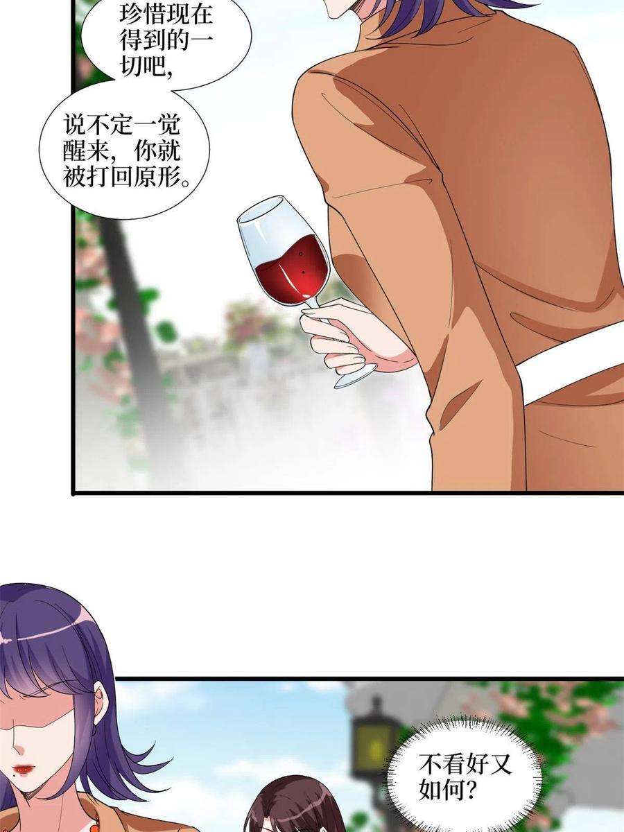 抱歉我拿的是女主剧本216话 一个模特而已