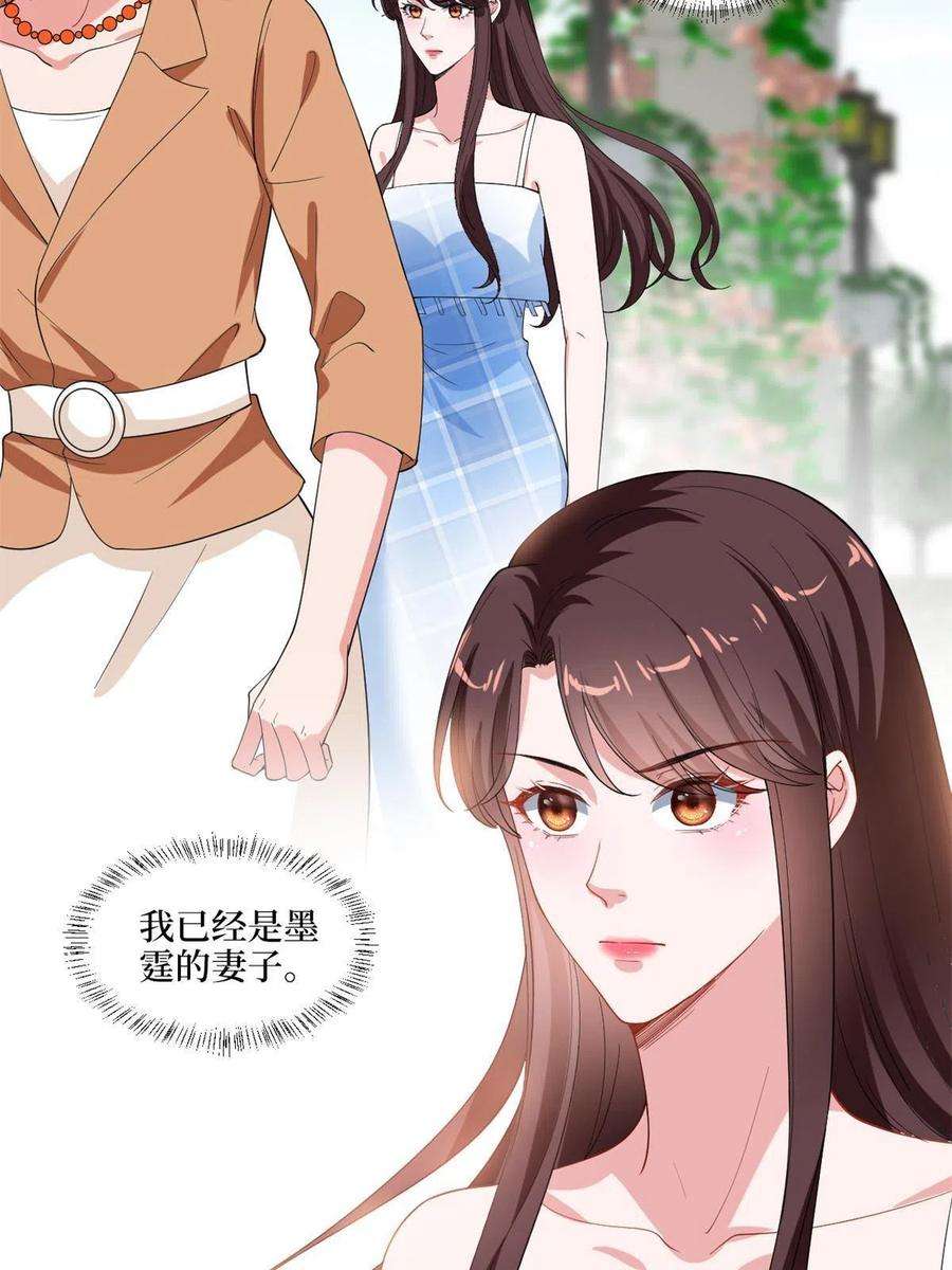 抱歉我拿的是女主剧本216话 一个模特而已