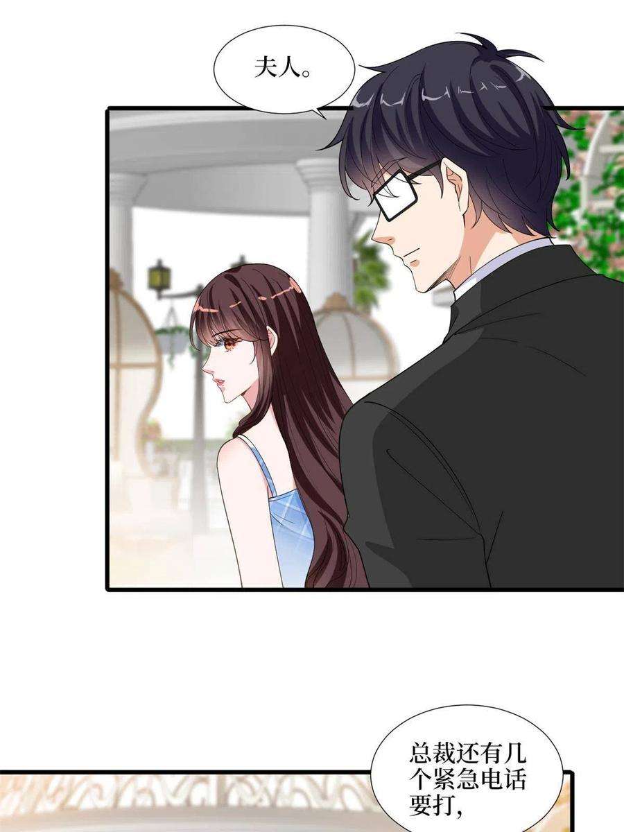 抱歉我拿的是女主剧本216话 一个模特而已