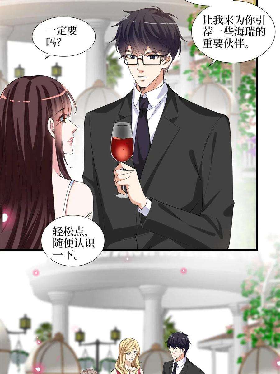 抱歉我拿的是女主剧本216话 一个模特而已