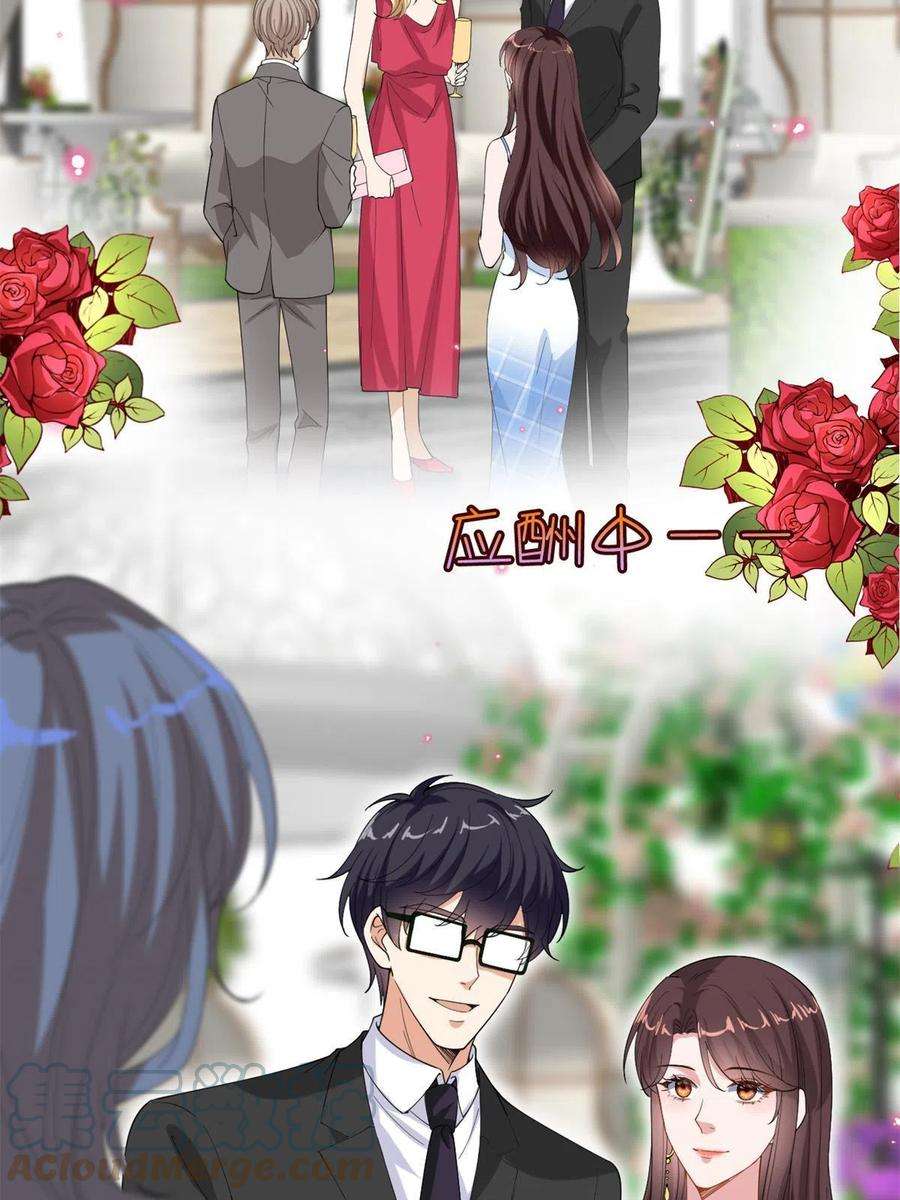 抱歉我拿的是女主剧本216话 一个模特而已