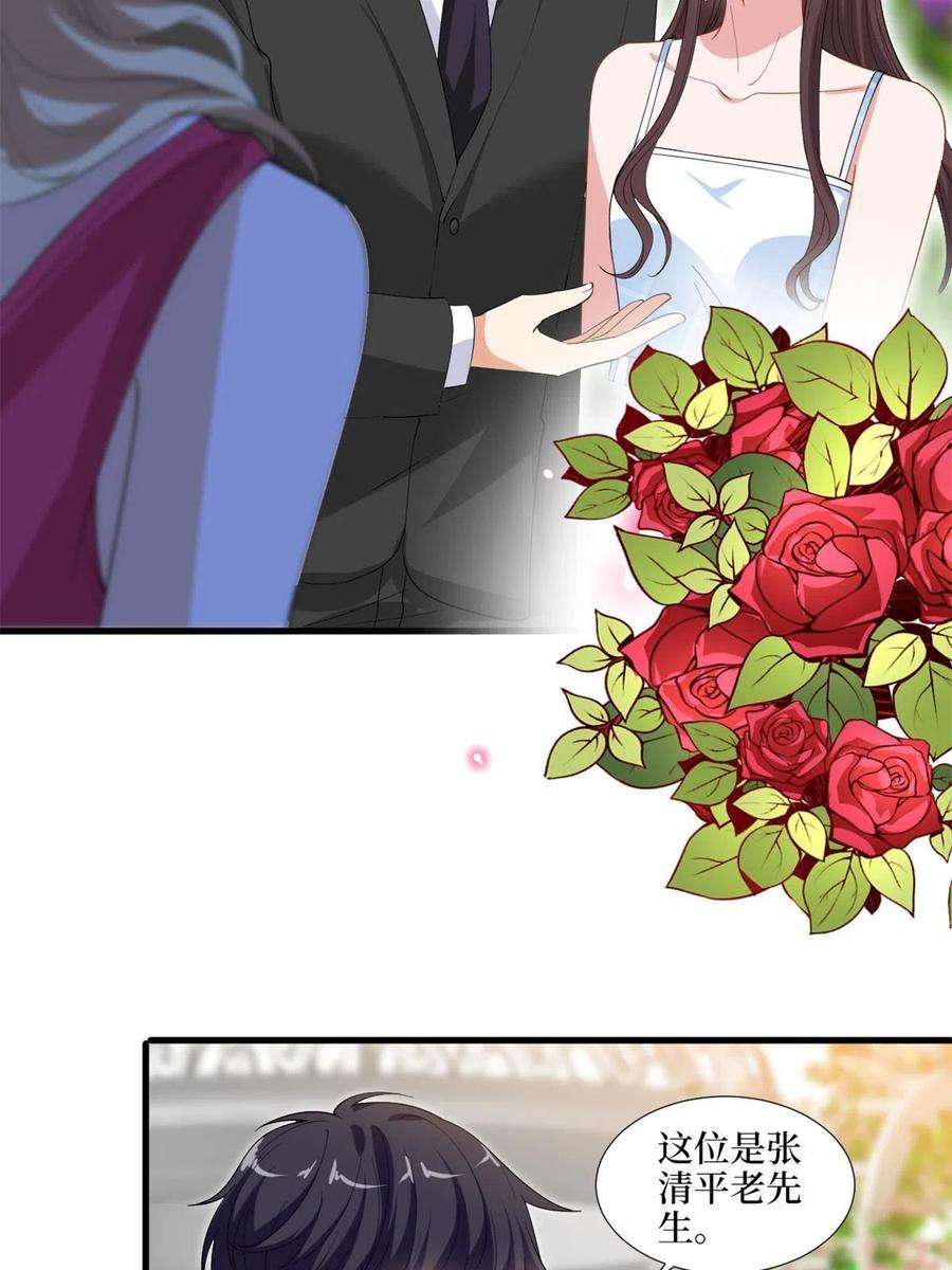 抱歉我拿的是女主剧本216话 一个模特而已