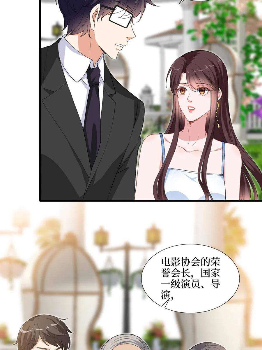 抱歉我拿的是女主剧本216话 一个模特而已