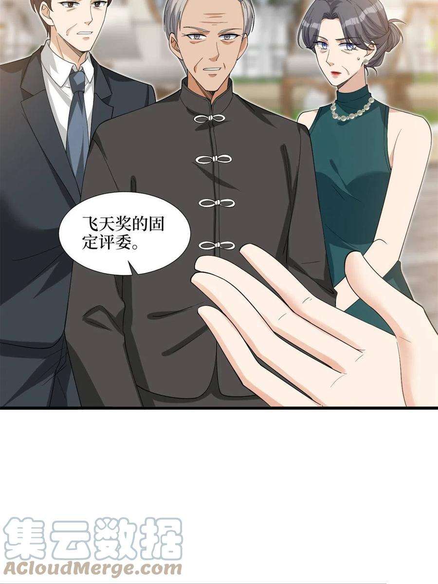 抱歉我拿的是女主剧本216话 一个模特而已