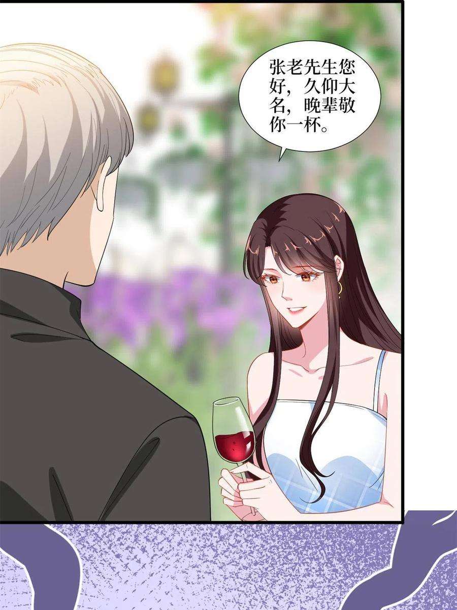 抱歉我拿的是女主剧本216话 一个模特而已