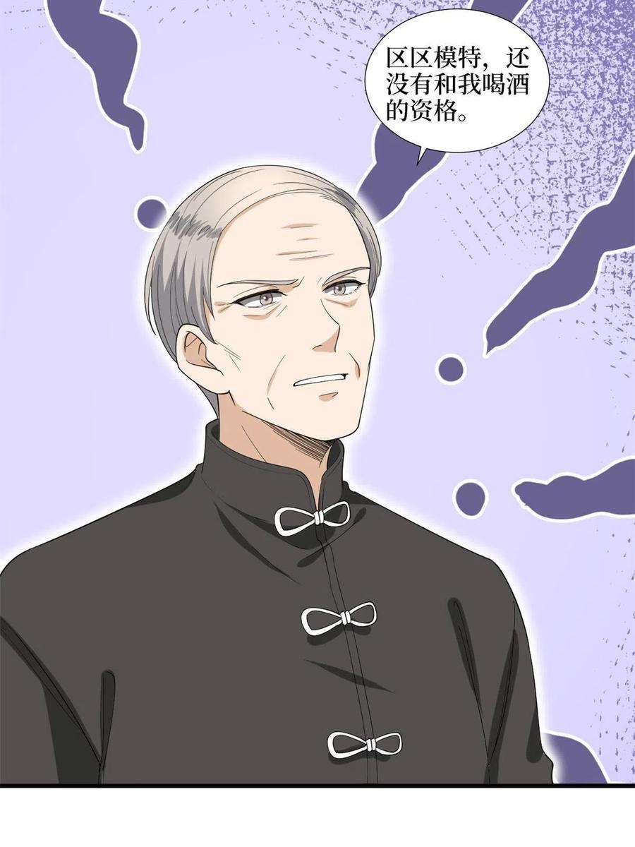 抱歉我拿的是女主剧本216话 一个模特而已