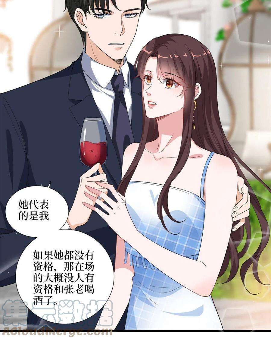 抱歉我拿的是女主剧本216话 一个模特而已