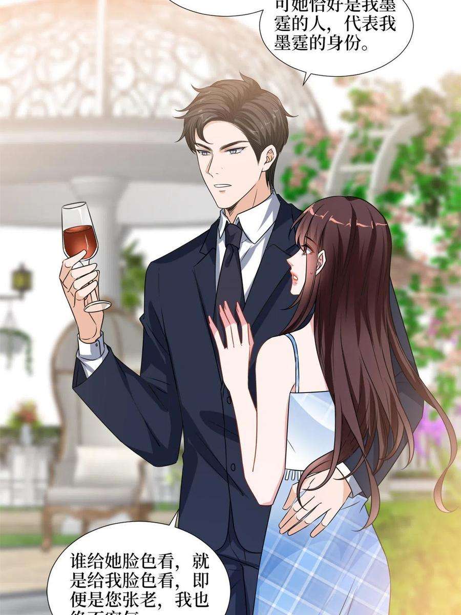 抱歉我拿的是女主剧本216话 一个模特而已