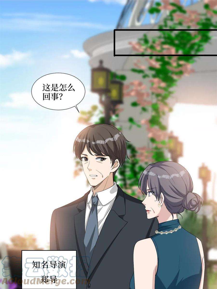 抱歉我拿的是女主剧本216话 一个模特而已