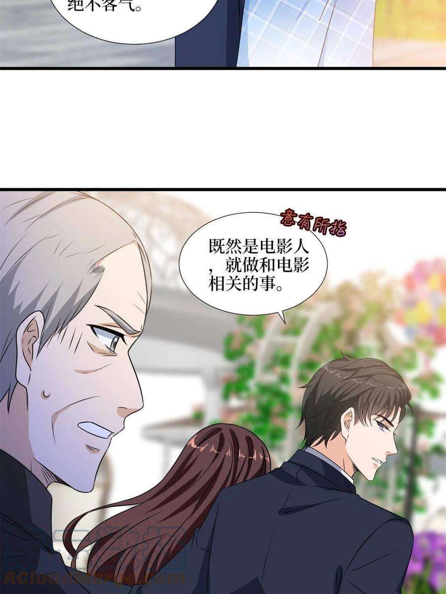 抱歉我拿的是女主剧本216话 一个模特而已