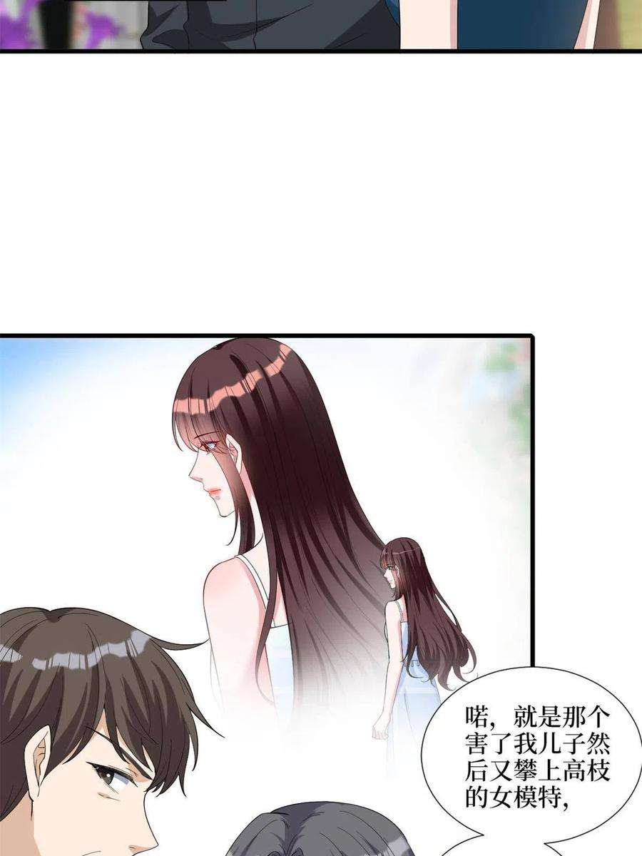 抱歉我拿的是女主剧本216话 一个模特而已