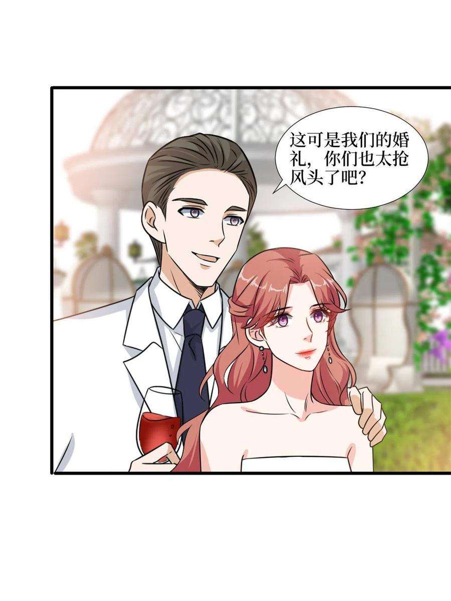 抱歉我拿的是女主剧本216话 一个模特而已